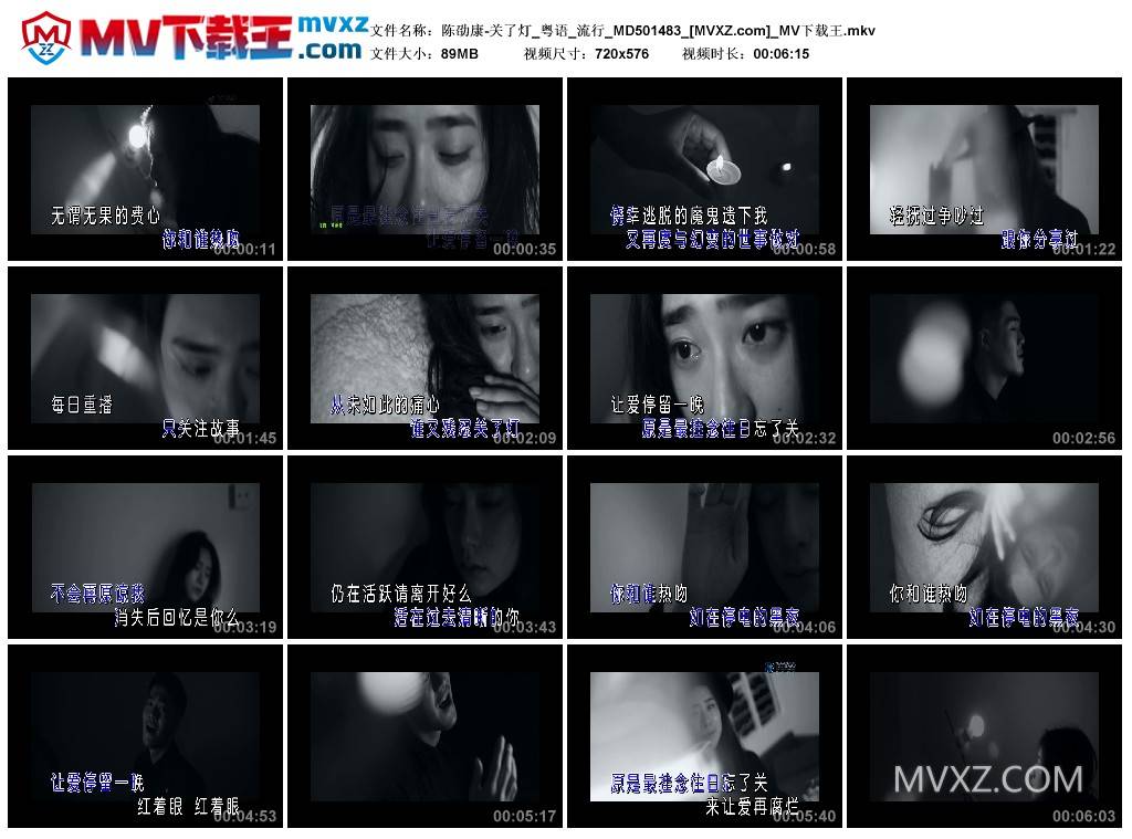 陈劭康-关了灯_粤语_流行_MD501483